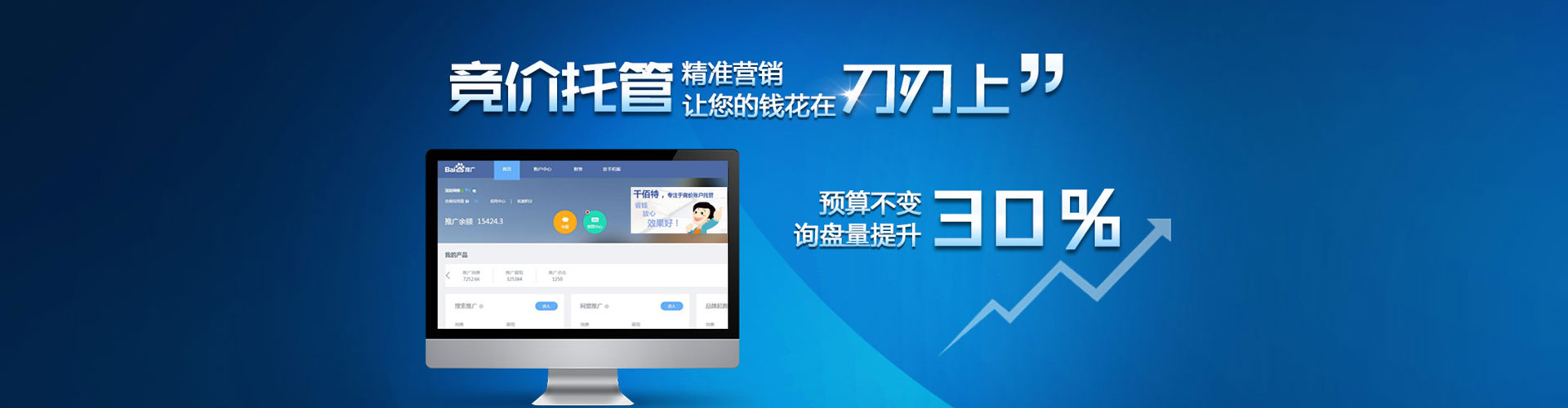 南宫百度竞价代理